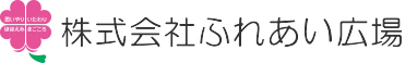 採用サイト｜株式会社ふれあい広場